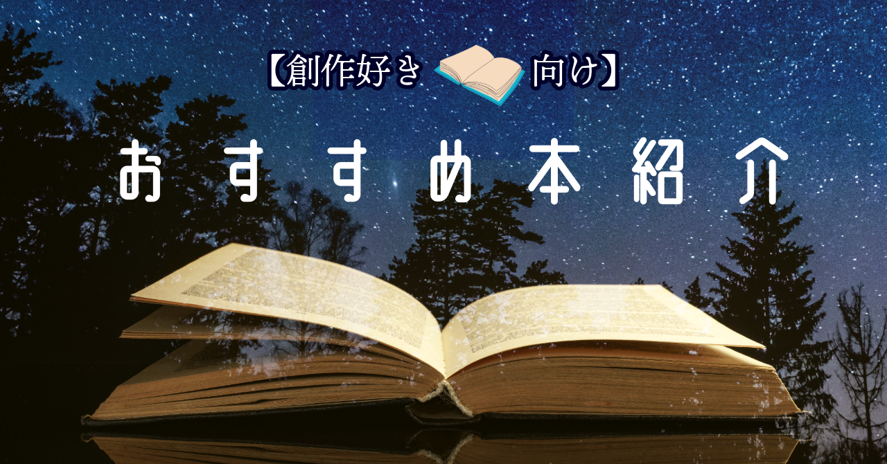 おすすめ本紹介｜職業イラストレーターになるためには？ | てちょぶん祭り 公式サイト